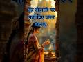 Dev Diwali 2025 | Power Of 1 Diya | Shanti, Samriddhi &amp; Lakshmi Blessings ✨ #shorts