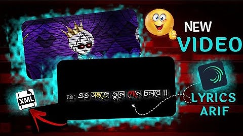 New Xml File | 💫🔥 | Attitude Lyrics Video | 😎🔥🤙 | Black Screen Xml | 📩💝 | Xml File | Alight Motion