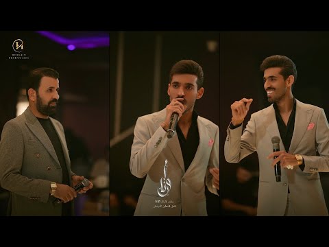 حيدر نجم وقحطان الطائي ملاحة يالمسافر اخذني وياك صديقي الماعدل وياي ابدلة حفلة الاوتار 2025