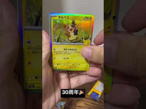 1パック手に入った🎉#pokemon #ポケモン #ポケカ #開封動画