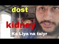 Dost Ka sath nikla bhar