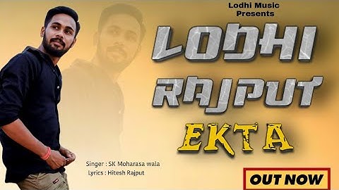 Lodhi Rajput Ekta : Maa Avanti fer tu aaja | New Rajputana song 2022 | Hitesh Rajput, Sk Moharasa |