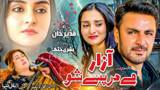 Download Lagu Azaar Me Darpasy Sho || Pashto New Drama 2025 || New Pashto Drama ||#pashtodrama2025  MP3