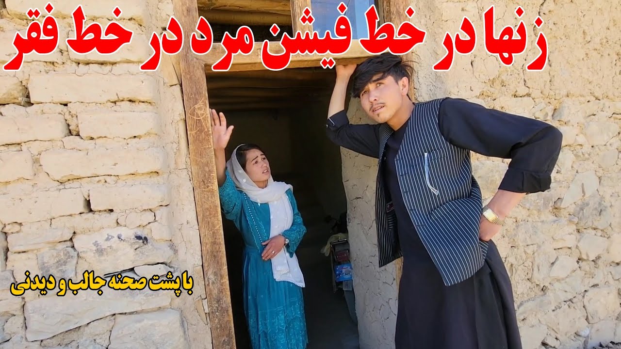 خانه دو مادری زیر سایه مادر و مادر اندر(جنجال لباس مادر و مادر اندر)#jaghori #new #hazaragidrama