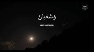 Allahumma Barik Lana Fi Rajab Wa Sha'baan Wa Ballighna Ramadan By Sarah Munawfer