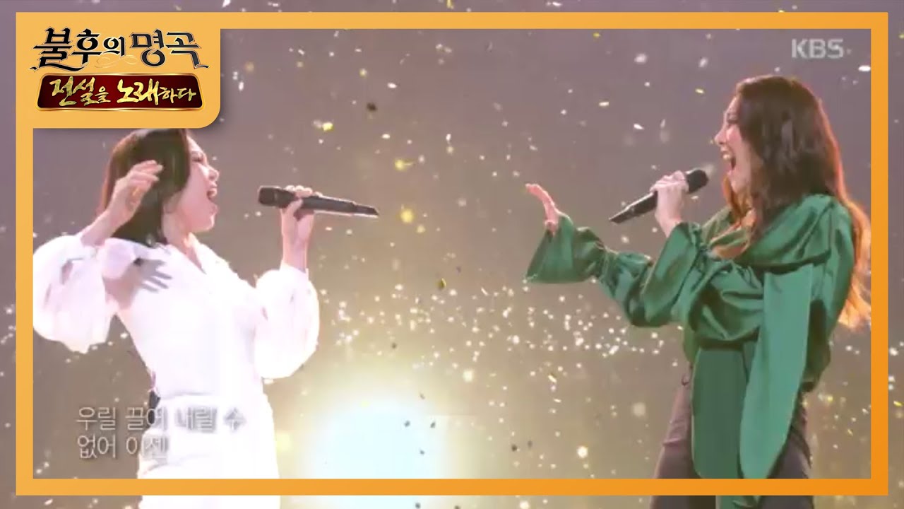 장은아 & 알리 - Defying Gravity [불후의 명곡2 전설을 노래하다/Immortal Songs 2] | KBS 200718 방송
