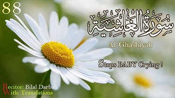 Surah Al Ghashiyah  (سورة الغاشية)  Bilal derbali  القارئ بلال دربالي  راحة نفسية
