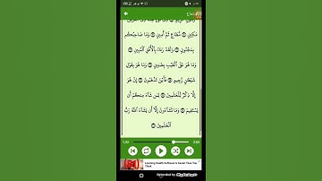 #قرآن كريم - سوره التكوير ( الشيخ ياسر الدوسري ) من الايه 19 إلى الايه 29 ( 81 )