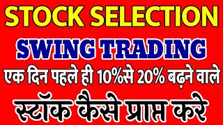 swing trading stock selection,swing trading stock selection screener,stockselectionfor swing trading