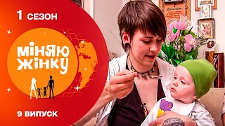 картинка: Мама-байкерка підняла на вуха все містечко! Міняю жінку. 1 Сезон Архів
