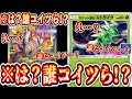 【緊急】誰も使ってない“ロケット団のストライク”と誰も使ってない“メガカイロス”奇跡の出会い。【ポケポケ/Pokémon Trading Card Game Pocket】