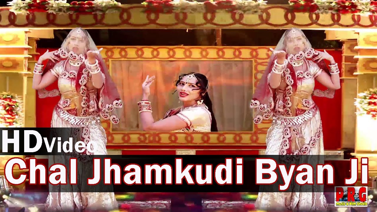 Rajasthani DJ Songs 2014  Chal Jhamkudi Byan Ji Nutan on DJ Mix  Rajasthani New Video Song in HD