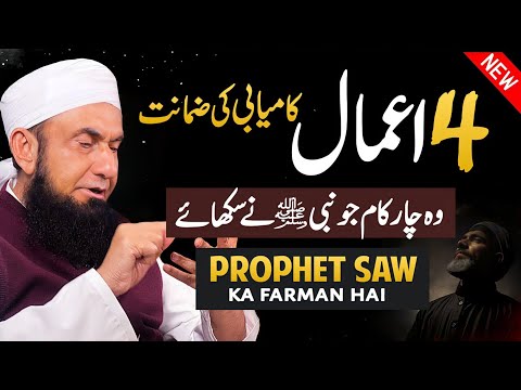 The Prophet Said That 4 Actions Are The Guarantee Of Success Molana Tariq Jamil Latest Bayan 2025