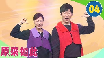 為什麼會曬黑？客語教學「冬天、夏天」YOYO【原來如此】｜吳政迪 香蕉哥哥 月亮姐姐｜知識｜兒童節目｜HD完整版