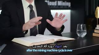 منصة تعدين بلوكتشين آمنه وموثوقة : Genesis could mining