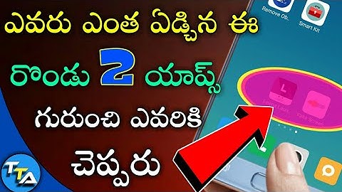 BEST 2 Android APP OF MAY 2018 NO ROOT IN TELUGU 2018