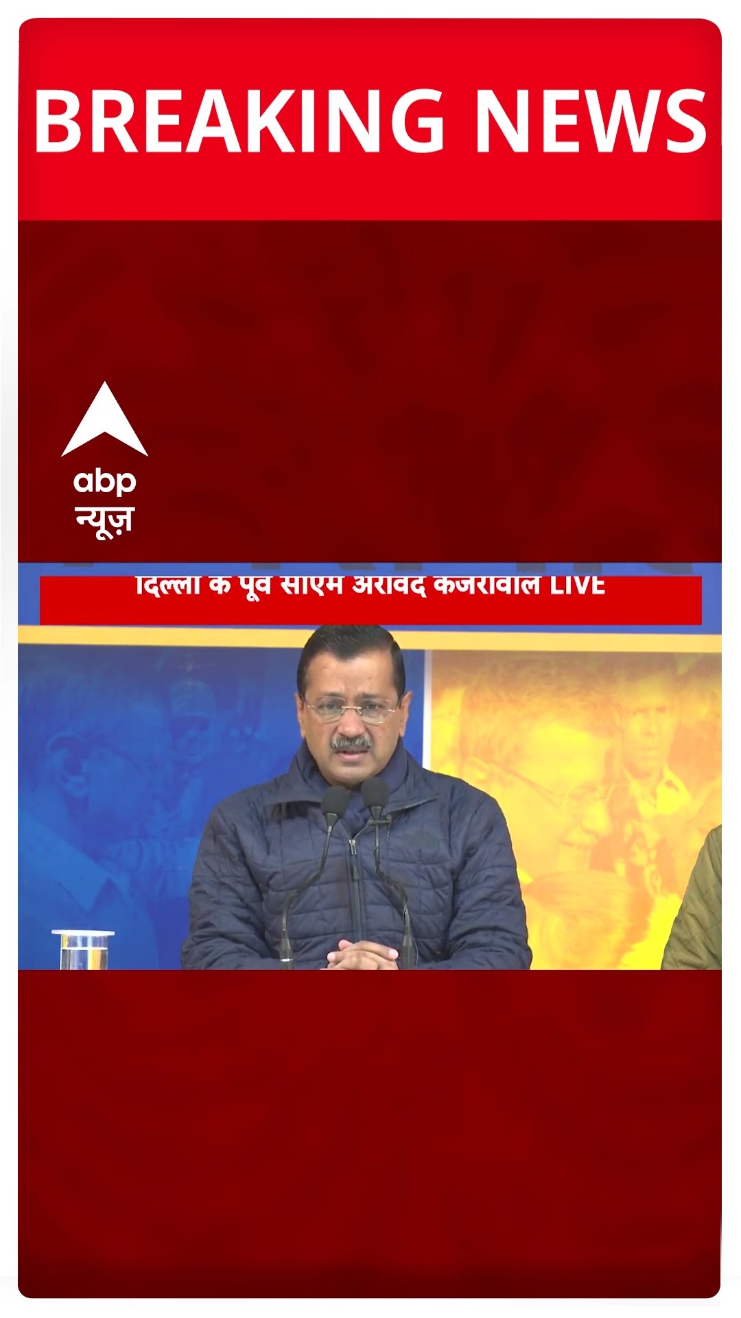 Delhi Election 2025: किरायदारों के लिए बिजली-पानी को लेकर Arvind Kejriwal ने किया बड़ा एलान