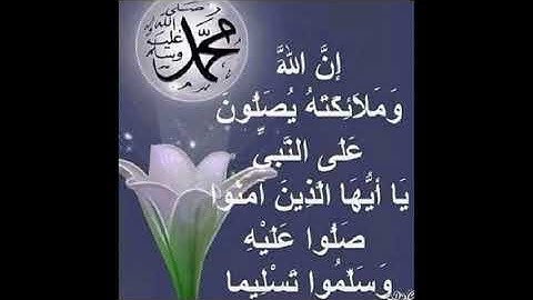 إن الله و ملائكته يصلون على النبي...-تلاوة خاشعة جداا للشيخ خالد الجليل