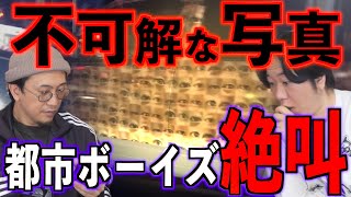 【不可解な写真】目玉だらけの車に遭遇【注意喚起】