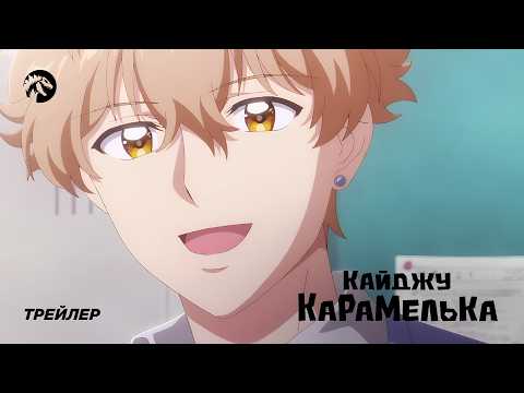 PV2 (KAIJU SOUND) Озвучка