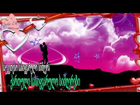 ჯორჯის სიმღერები ყველაზე მეტი ხედებით ❤️❤️ქართული სასიყვარულო სიმღერები