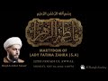 شهادت حضرت فاطمه زهرا س دشمنان پنهان پیامبر ص شیخ ازهر ناصر 