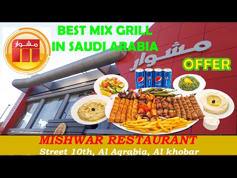 Mishwar Restaurant | Best Mix Grill | Saudi Arabia #food #viralvideo #eating #best