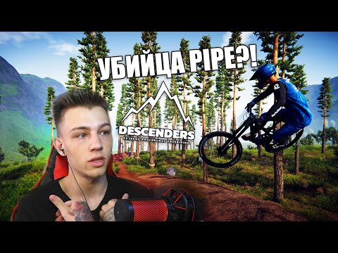 Первое знакомство и первые трюки в descenders 🏔