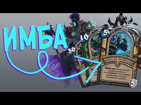 Video: Hearthstone: Arma Secretă A Lui Blizzard