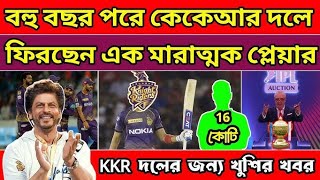 KKR Mentor Gambhir বলেছেন World Cup এ যে প্লেয়ার গুলা ভালো ফল করেছে তাদেরকে নেয়ার চেস্টা করবো।