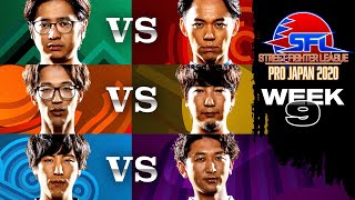 Street Fighter League: Pro-JP - WEEK 9 [ENG Subs]