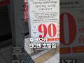 후쿠오카 90엔 초밥 ’스시쇼군‘ / 후쿠오카 맛집 여행