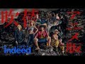 【ワンピース実写】Indeed（インディード）CM アニメ版吹替