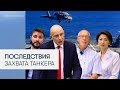 Аналитик: захват США венесуэльских нефтяных танкеров грозит эскалацией конфликта с Россией
