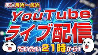 【FXライブ】特大イベント! 米 雇用統計 21:30