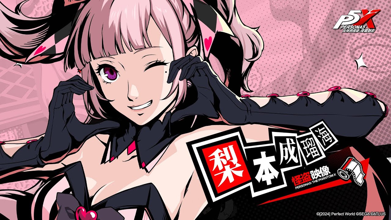 Persona 5: The Phantom X - Narumi Nashimoto Trailer #2 - YouTube