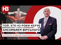 «Хтось називає це шароварщиною, але ці шаровари підкорили світ», — керівник Ансамблю імені Вірського