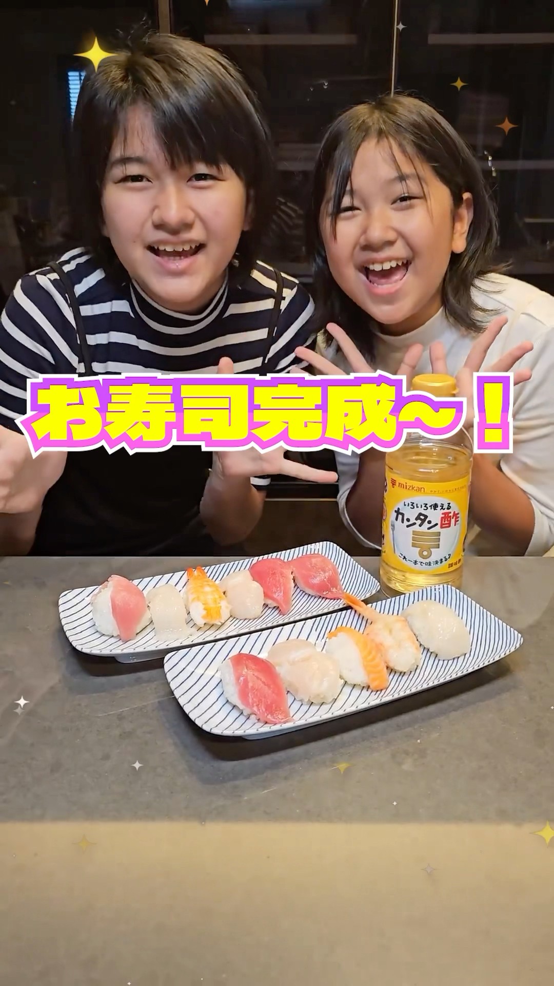子供だけで作る?カンタン握り寿司?美味しく出来た？？#PR #カンタン酢 #まーちゃんおーちゃん #ひまわりチャンネル #shorts