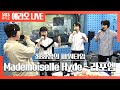 최파타 Mademoiselle Hyde 라포엠 유채훈 박기훈 최성훈 정민성 LIVE 팬텀싱어3 우승팀