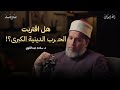 تأجيج الصراع بين السنة والشيعة شيطنة إيران لمصلحة من سرمد بودكاست مع الشيخ سلامة عبد القوي تأجيج الصراع بين السنة والشيعة شيطنة إيران لمصلحة من سرمد بودكاست مع الشيخ سلامة عبد القوي