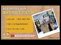 초등학교 교육과정 연계 놀이수업 - 3학년_1학기_국어_4단원_1차시_마음전하기 진진가 놀이