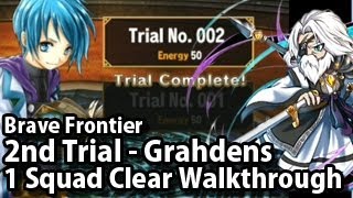 Brave Frontier 2nd Trial Grahdens 1 Squad Clear Walkthrough ブレイブフロンティア【第二の試練vsグラデンスPT撃破】