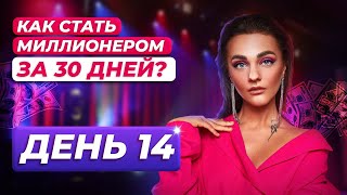картинка: Вселенная изобильна! Богатства хватит каждому | Александра Белякова #денежноемышление