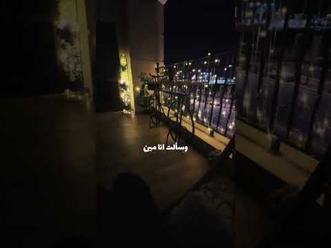 عم احس اني غريبة