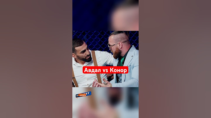 ⚡️Авдал недоволен тем , как начал вести разговор Конор Макбургер