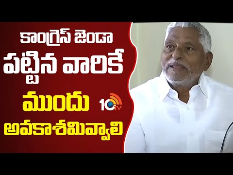 Congress Jeevan Reddy Key Comments | కాంగ్రెస్ జెండా పట్టిన వారికే ముందు అవకాశమివ్వాలి: జీవన్ రెడ్డి - 10TVNEWSTELUGU