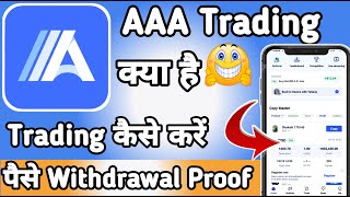 Aaa Trading App Se Paise kamaye || Aaa Trading App Real Or Fake || Aaa Trading App