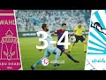 ملخص مباراة بني ياس 4 3 الوحدة دوري الخليج العربي 2019 2020 Baniyas 4 3 Al Wahda 