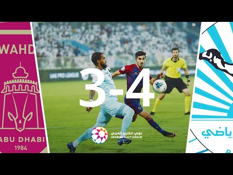ملخص مباراة بني ياس 4 3 الوحدة دوري الخليج العربي 2019 2020 Baniyas 4 3 Al Wahda