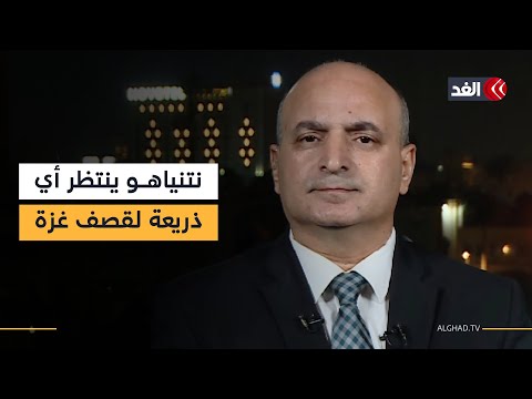 نتنياهو ينتظر أي ذريعة للعودة إلى قصف غزة لتوجيه هذه الرسائل للداخل والخارج خبير يوضح